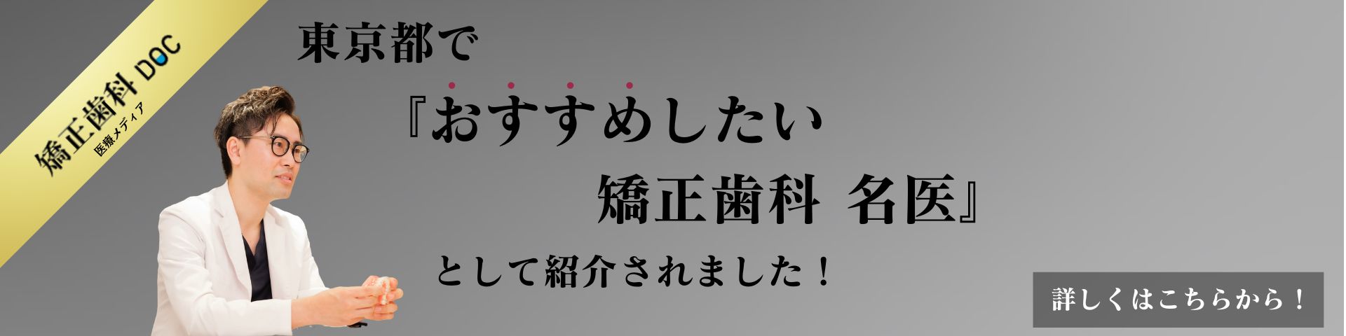 バナー