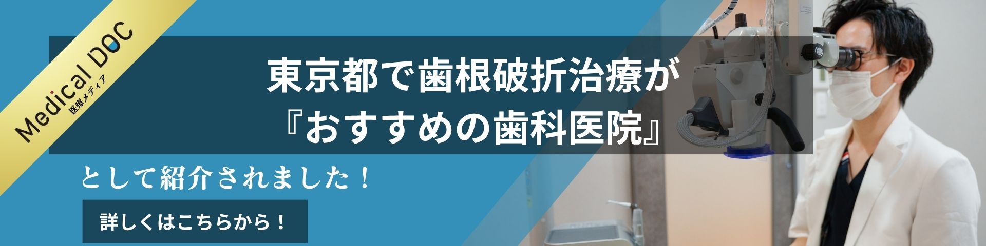 バナー