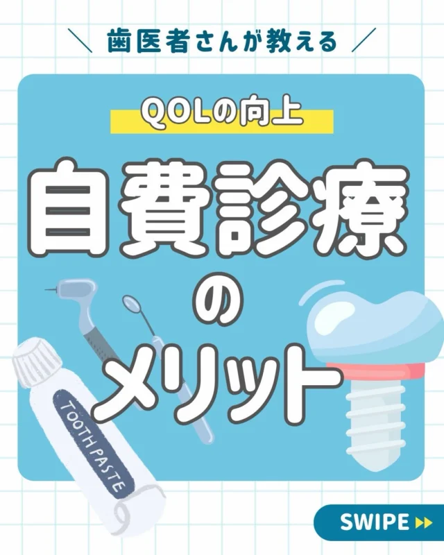 🦷☔【台風シーズン前に知っておきたい歯科の自費診療】

こんにちは😊
西荻窪あらた歯科矯正クリニックです。

明日から台風6号の本州接近・上陸が予想されています🌀

気圧の変化や天候不良が続くこの時期は、

✔ 歯がズキズキする
✔ 詰め物や被せ物が気になる
✔ 食いしばりが強くなる
✔ 顎が疲れる

といったお口の不調を感じる方も少なくありません。

そんな時に知っていただきたいのが
「自費診療」という選択肢です🦷✨

歯科治療には
保険診療と自費診療があります。

自費診療では、

✅ 見た目の美しさ
✅ 耐久性の高い素材
✅ 金属アレルギーへの配慮
✅ 精密な治療による再発リスク軽減

など、一人ひとりに合わせた治療を選択できます。

例えば、

🦷 セラミック治療（ジルコニア）
🦷 インプラント
🦷 マウスピース矯正
🦷 精密根管治療

なども自費診療の一つです。

「保険診療がダメ」
ということではありません😊

大切なのは、
ご自身に合った治療方法を知った上で選ぶこと。

将来のお口の健康を考えるきっかけとして、
ぜひ参考にしてみてください✨

気になることがありましたら、
お気軽にご相談ください。

🦷・････━━━ ᵂᴱᴸᶜᴼᴹᴱ ‼ ━━━････・🦷

西荻窪あらた歯科矯正クリニック
東京都杉並区西荻北２丁目2-5 A＊G 2A
〈HP〉https://arata-dc.com/
〈公式LINE〉https://page.line.me/942fndxm?oat_content=url&openQrModal=true

〈診療時間〉
平日9：30-13：00　14：00-18：00
土日9：30-13：00　14：00-16：30
〈休診日〉
木曜・祝日
第１・３・５日曜休み
第２・４月曜休み

🦷・････━━━━━━━━━━━━････・🦷

#西荻窪歯医者
#西荻窪あらた歯科矯正クリニック
#自費診療
#セラミック治療
#マウスピース矯正